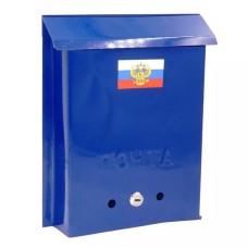Ящик почтовый Россия с врез.замком синий 9079