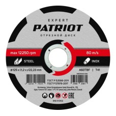 Диск алм. Patriot Expert 125x1,2x22 по металлу