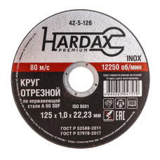 Круг отрезной Hardax 125х1.0х22мм нержавейка 42-5-126