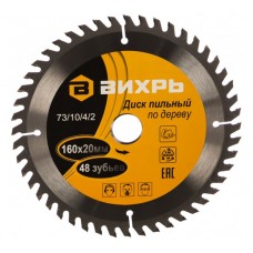 Диск пильный Bихрь 160x20/16мм 48Т дерево