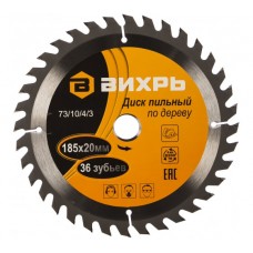 Диск пильный Bихрь 185x20/16мм 36Т дерево