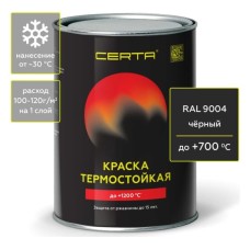 Эмаль термостойкая Церта черная 700град. 0,8кг