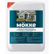 Грунтовка акриловая MOKKE универсальная глубокого проникновения для наружных и внутренних работ 10л