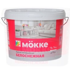 Краска акриловая интерьерная MOKKE 1кг