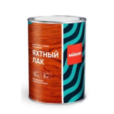 Лак яхтный MOKKE уралкидный матовый 2,5л