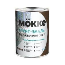 Грунт-эмаль 3в1 алкидно-уретановая MOKKE коричневый 0,9кг