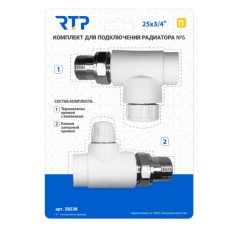 Комплект N2 PPR 25x3/4" РТП термостат.