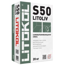 LitoLiv S50 - самовыравн. смесь для пола (20кг)