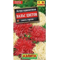 Астра Вальс цветов смесь Аэлита Ц