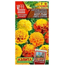 Бархатцы Хот пак Аэлита Ц
