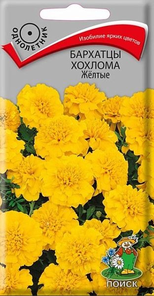 Бархатцы (Тагетес) Хохлома Жёлтые (ЦВ) (