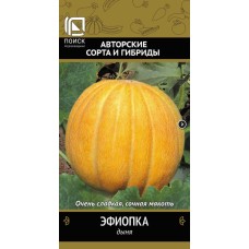 Дыня Эфиопка (А) 676097