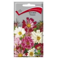 Космея Ракушка 0,3гр 300632