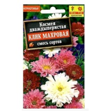 Космос Клик махровый, смесь окрасок 0.1г