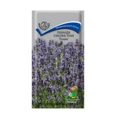 Лаванда узколистная Прованс 0,1гр
