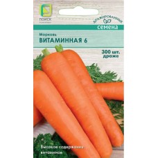 Морковь Витаминная 6 (А) 370342