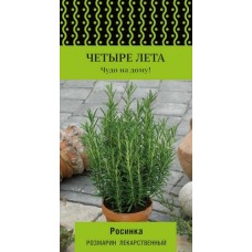 Розмарин лекарственный Росинка А 10шт