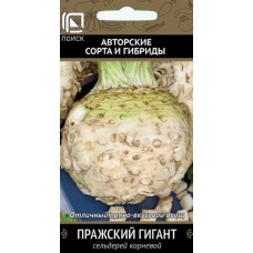 Сельдерей корневой Пражский гигант 480177