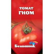Семена томата Гном 0,2гр Ботаник