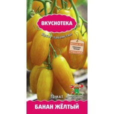 Томат Банан желтый (А) 699784
