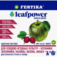 Фертика Leaf Power 50гр Плодово-Ягодные