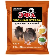Эфа брикет тесто-сырный от крыс/мышей 120г