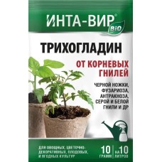 Фунгицид Трихогладин Инта-Вир. 10г