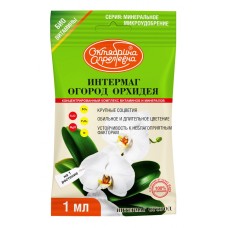 Итермаг Огород Орхидея ампула 1 мл/1 растение