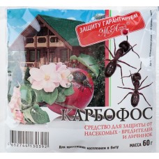 Карбофос 60гр. (МосАгро)