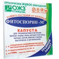 Фитосопорин-М капуста 10г. порошок