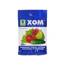 Хом 20гр