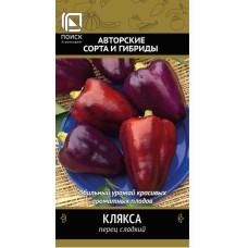 Перец сладкий Клякса 0,2г