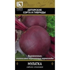 Свекла столовая Мулатка (А) (ЧБ) 3гр.