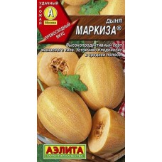 Дыня Маркиза 1г