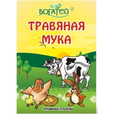 Травянная мука 1,5кг