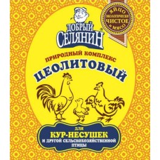 Природный комплекс цеолитовый для дом.птицы 600гр.
