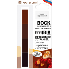 Воск мягкий (набор) Мастер Сити 18гр тем.-кор. (блистер)