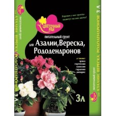 Грунт Цветочный Рай д/Азалии Вереска и Рододендронов 3л БХЗ