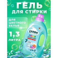 Средство д/стирки Lamm гель Color 1,3л