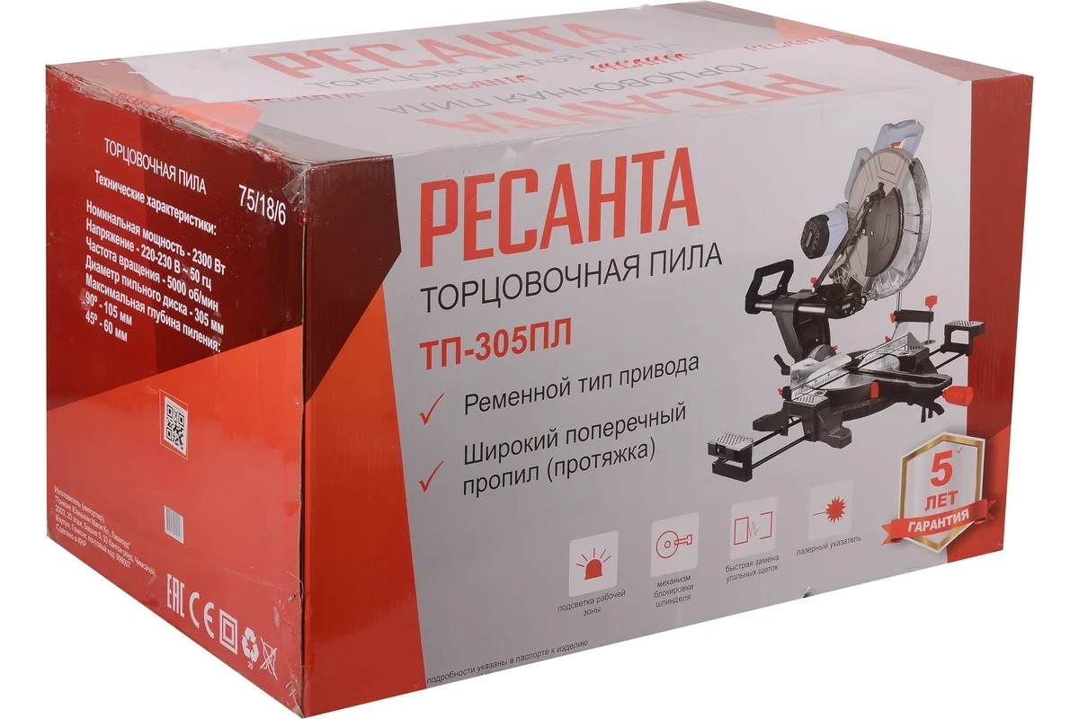 Пила торцовочная Ресанта ТП-305ПЛ 2300Вт 305/30мм 5000об/мин