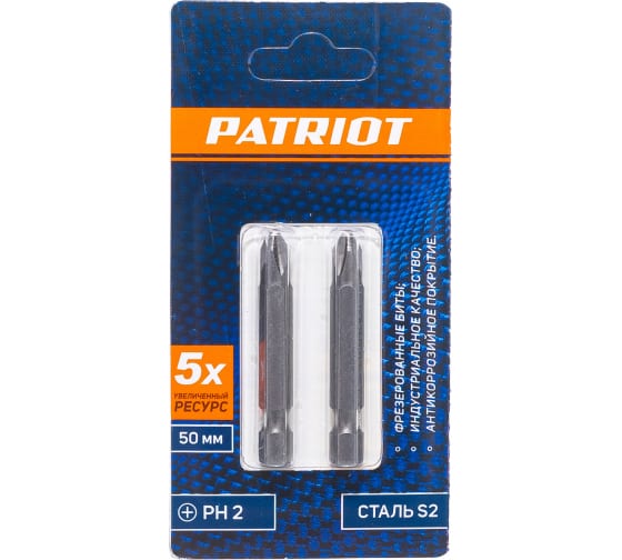 Бита Patriot PH2 50мм 2шт