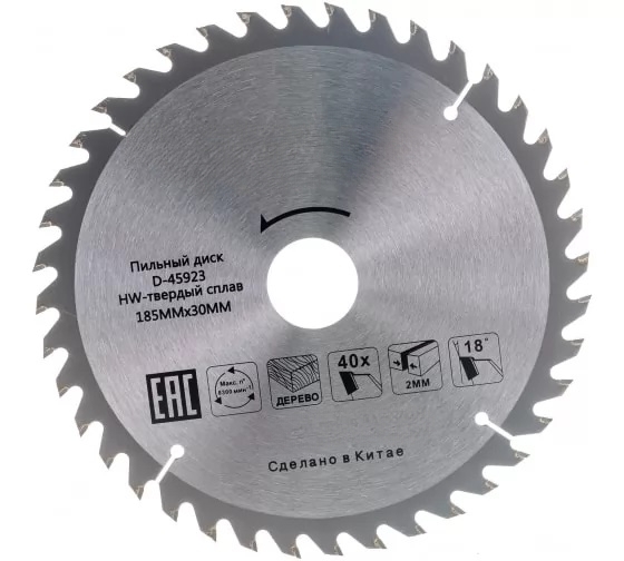 Диск алмазный 125х20x1,5мм сплошной бетон/кирпич A-87292