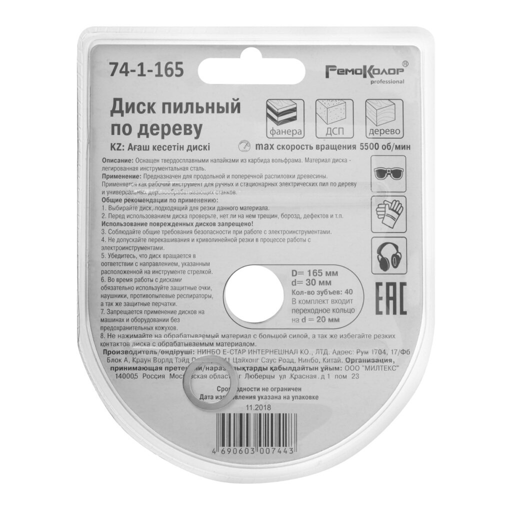 Диск пильный Hardax 165x30x40Т дерево 74-1-165