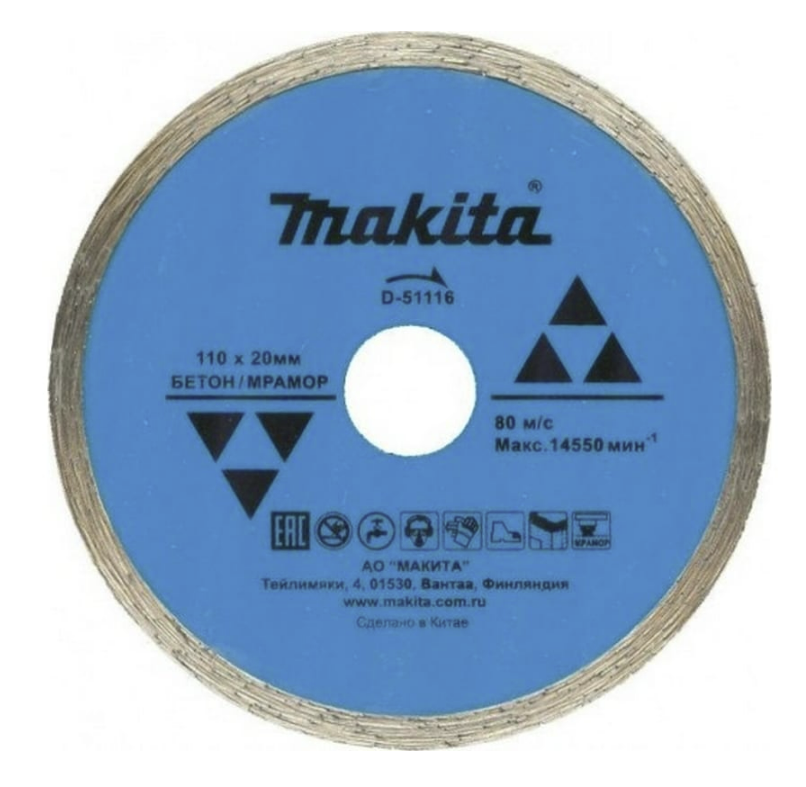 Диск алмазный Makita 110х20x1,6x5мм сплошной бетон/мрамор D-51116