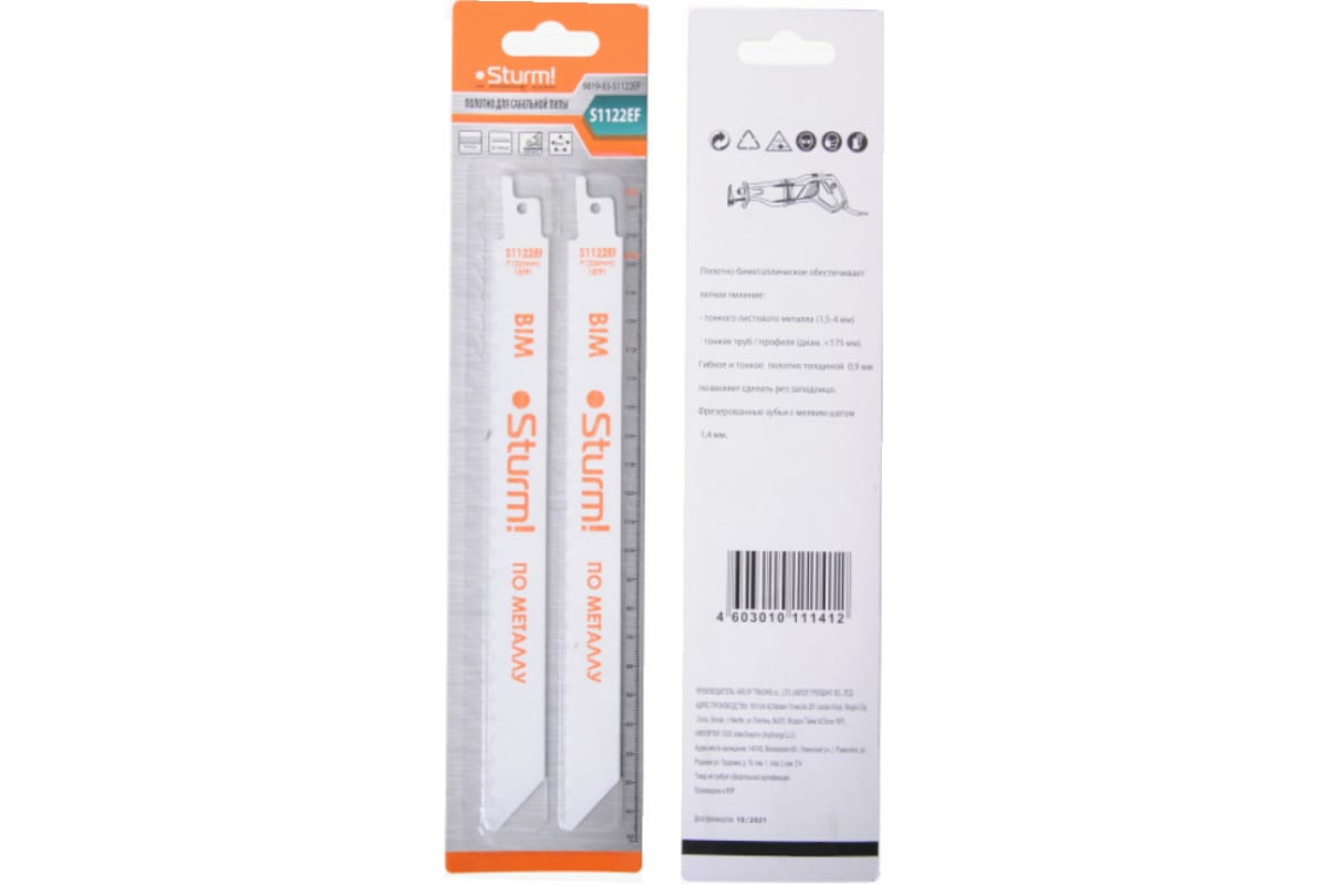 Полотна для сабельных пил Sturm! 9019-03-S1122EF 225мм 2шт