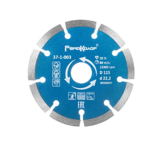 Диск алмазный РемоКолор 115х7х22,2 сегментный бетон/кирпич/камень 37-1-003