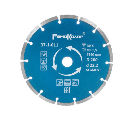 Диск алмазный РемоКолор 200х7х22,2 сегментный бетон/кирпич/камень 37-1-011