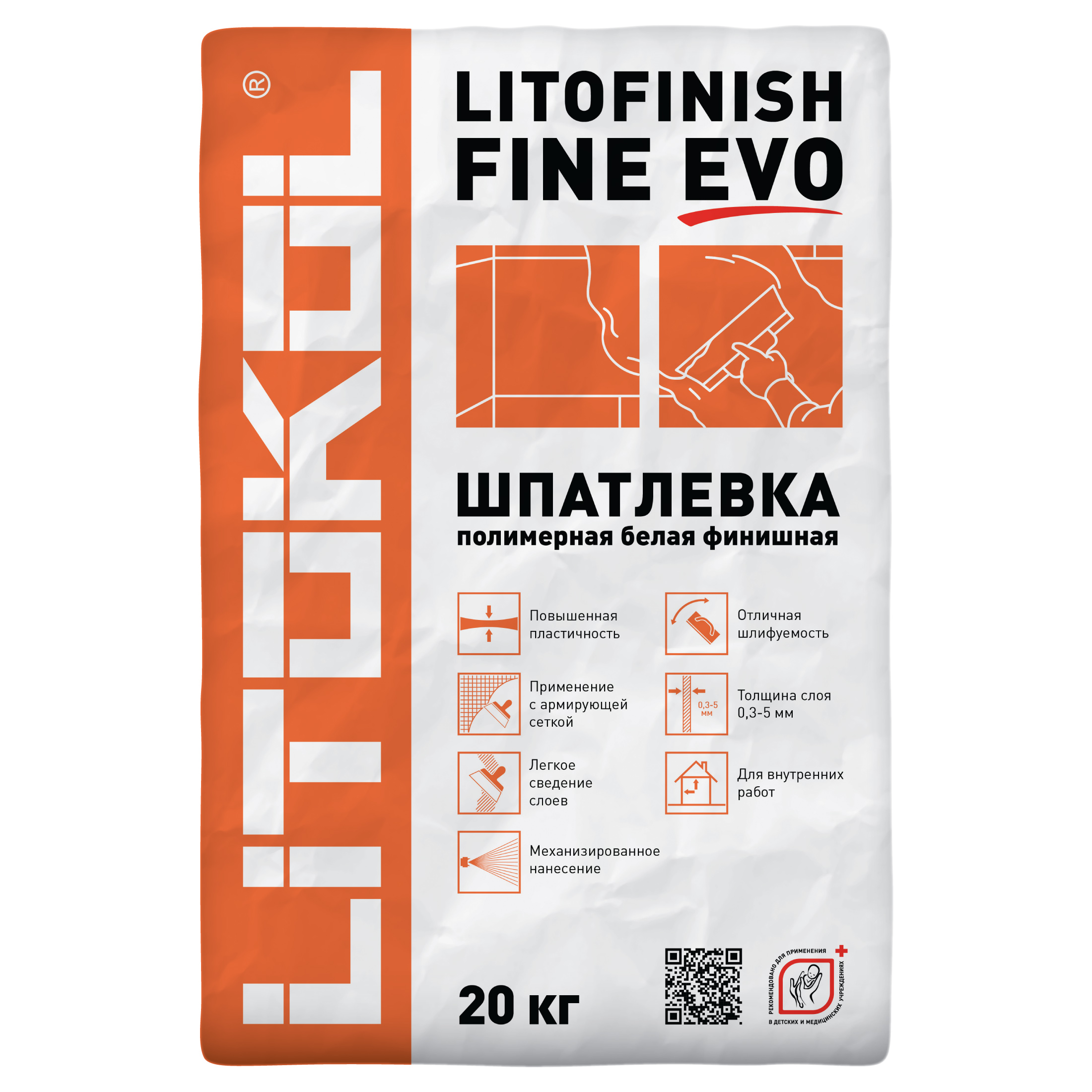 Шпаклевка Litofinish Fine EVO 20кг Шпаклевка Litofinish Fine EVO 20кг