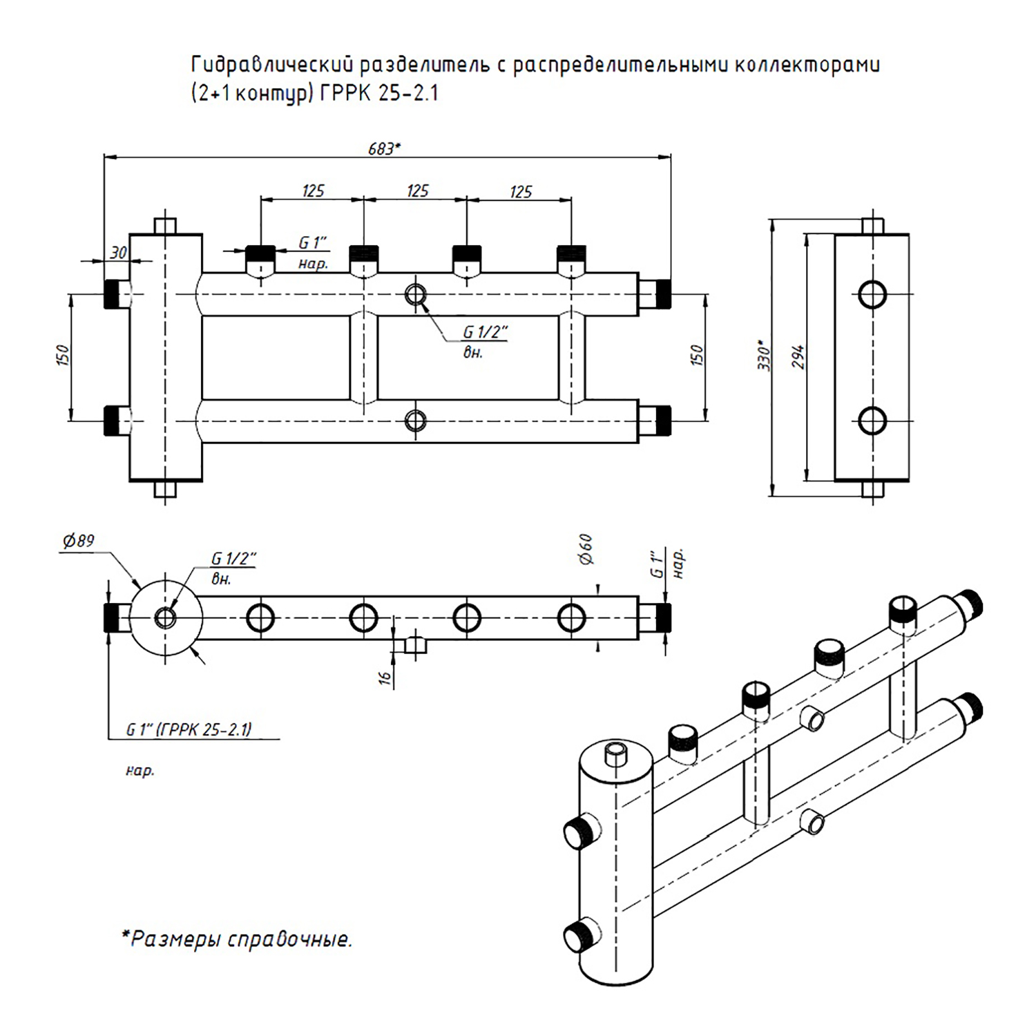 Коллектор с гидрострелкой на 5 контуров. Схема распределительной гребенки отопления. Схема распределительного коллектора. Схема обвязки гребенки теплого пола. Распределительный коллектор схема подключения.
