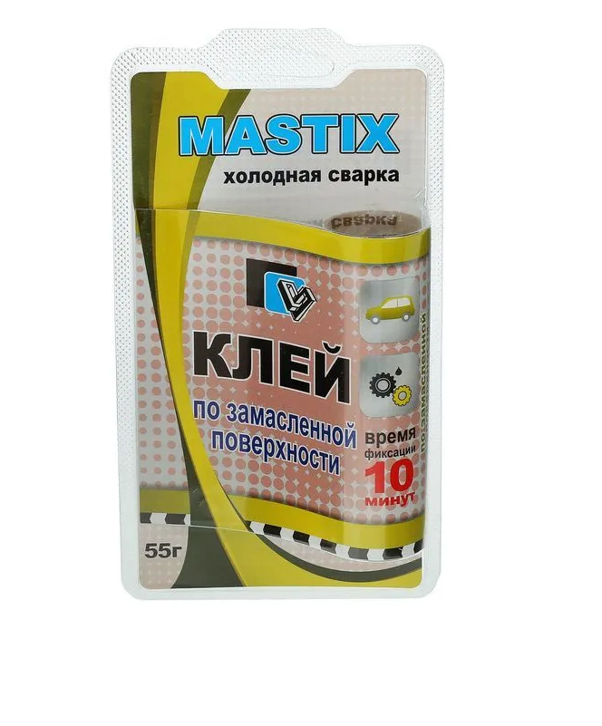 Холодная сварка MASTIX по замасленным поверхностям 55 грамм